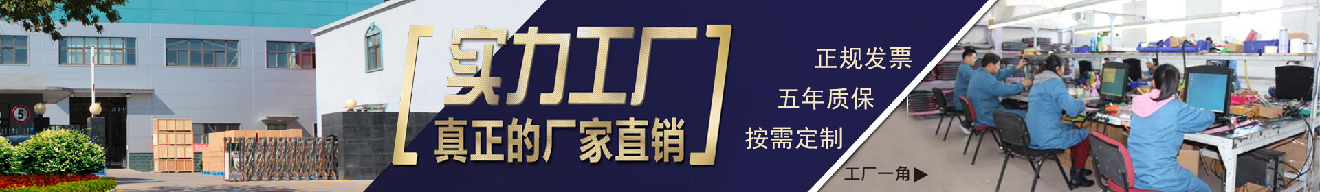 工廠直供，實力廠家，正規發票，五年質保，按需定制
