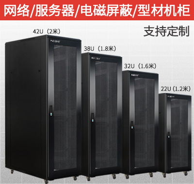 機柜，智能機柜，靜音機柜，型材機柜