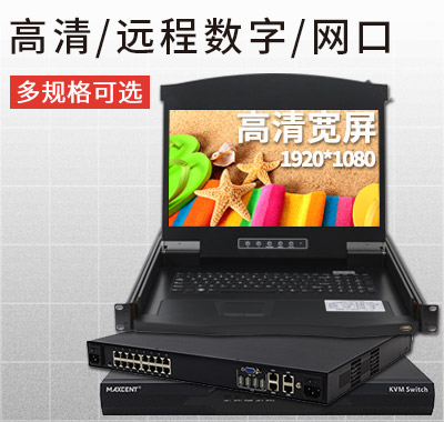  kvm切換器，kvm延長器，kvm