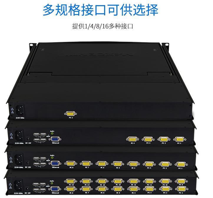 kvm切換器支持遠(yuǎn)程開關(guān)機嗎麥森特切換器多種規(guī)格