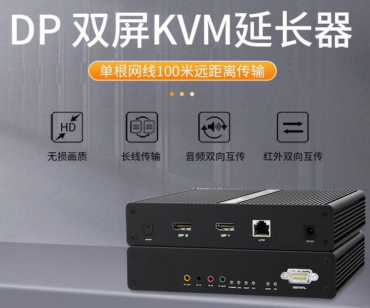 SKP-5250麥森特DP口雙屏100米KVM延長器,麥森特(MAXCENT)KVM延長器DP雙屏顯示USB2.0鼠標(biāo)鍵盤視頻放大器 SKP-5250